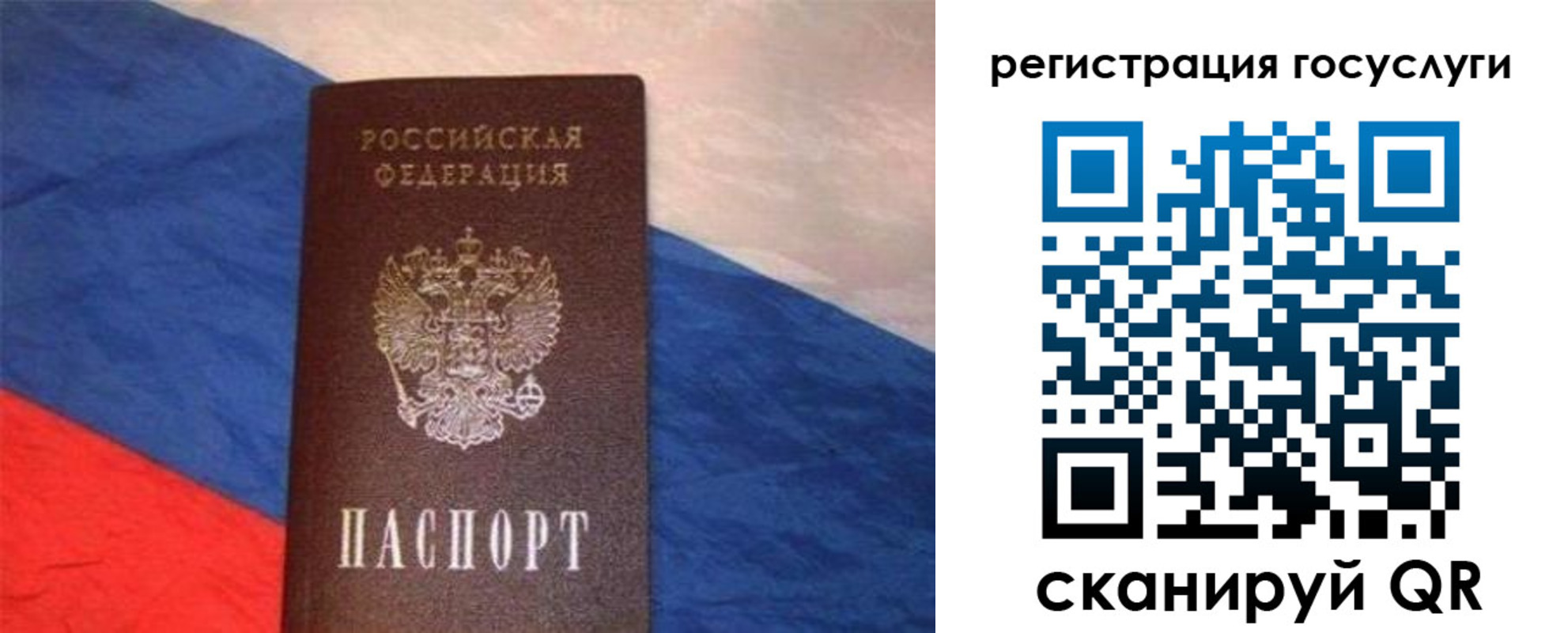 временная регистрация гарантия в Фокино